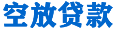 埌东贷款_快速便捷的本地贷款服务_低利率高额度_专业贷款服务平台
